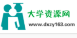 大学资源网
