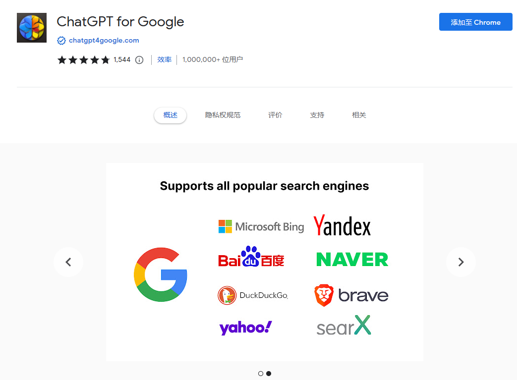 ChatGPT for Google