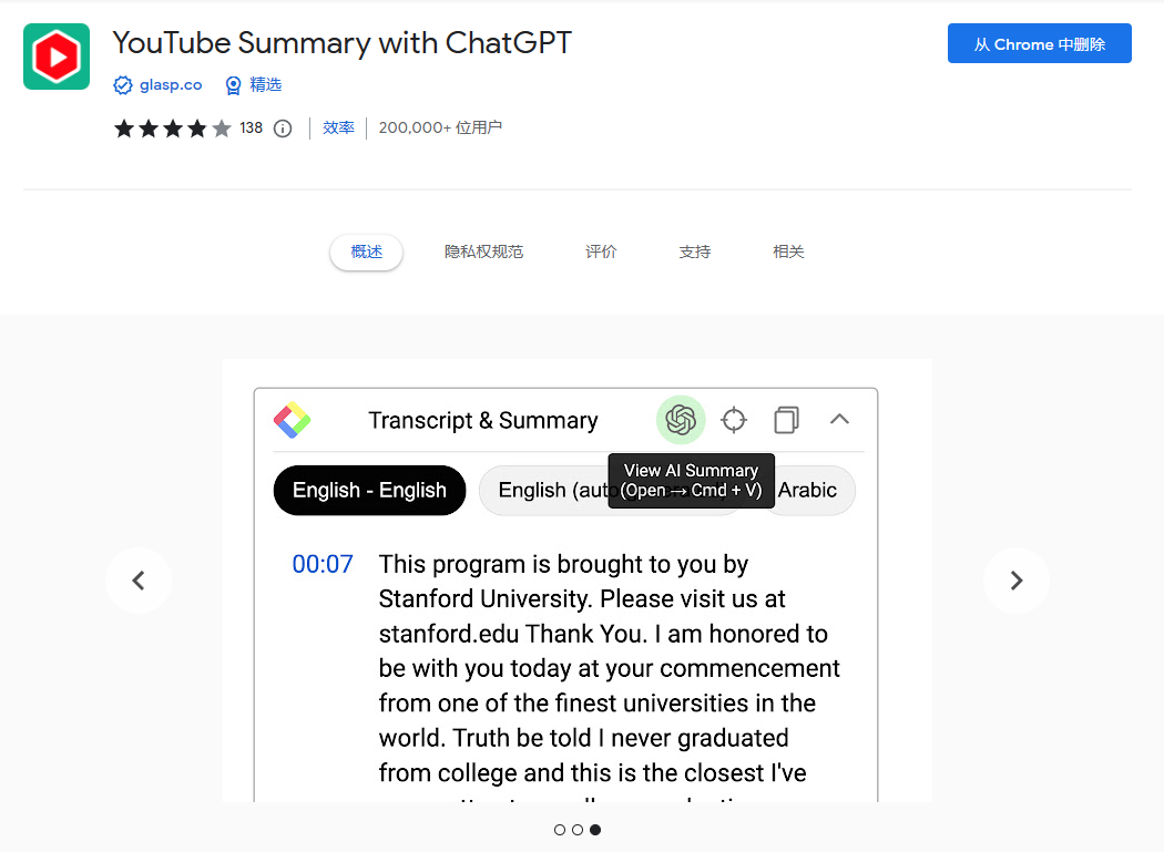 YouTube Summary with ChatGPT