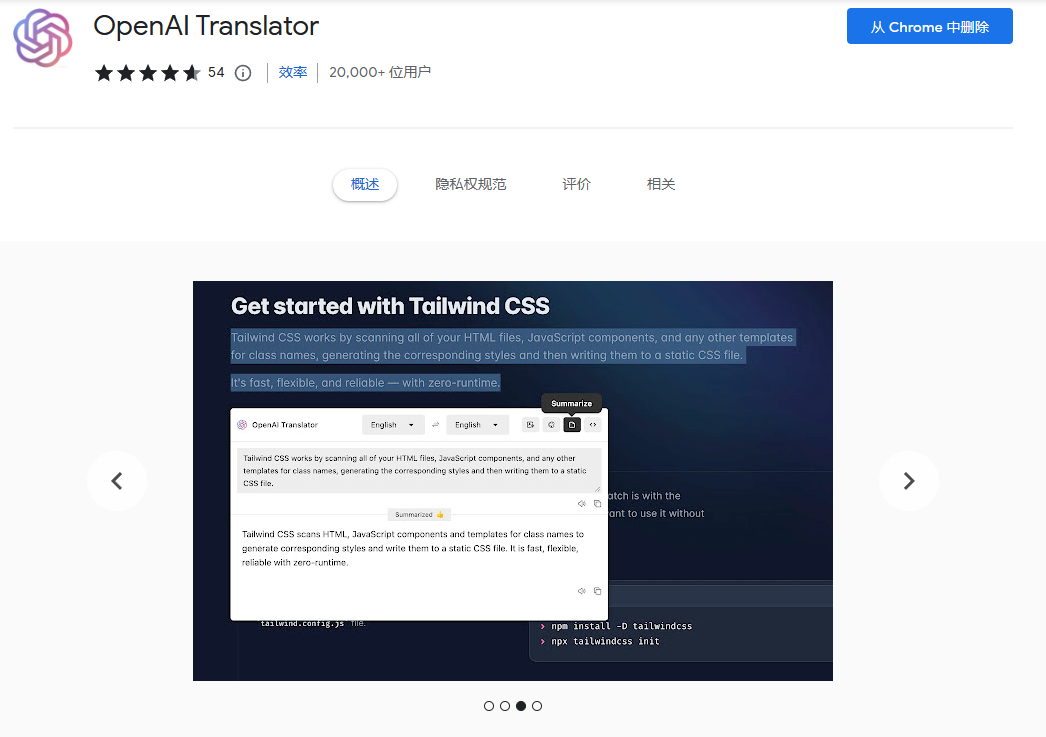 OpenAI Translator