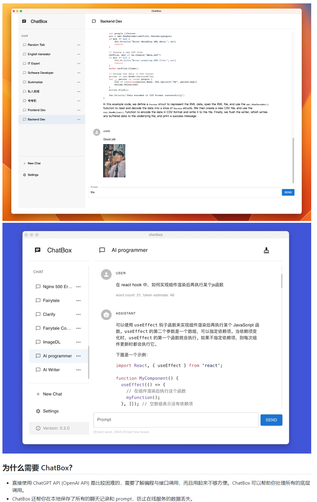 %title插图%num ChatBox