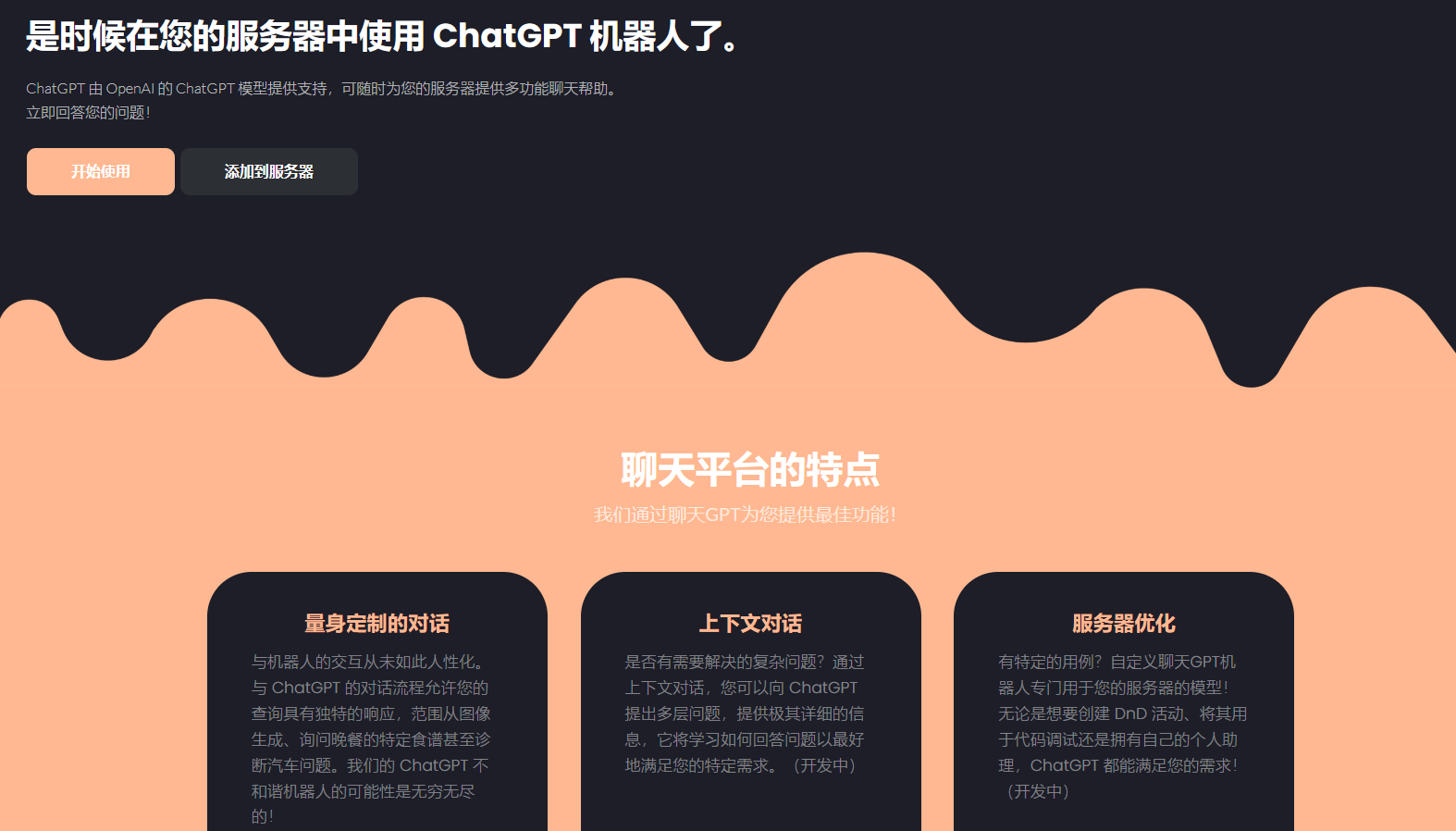 ChatGPT Bot