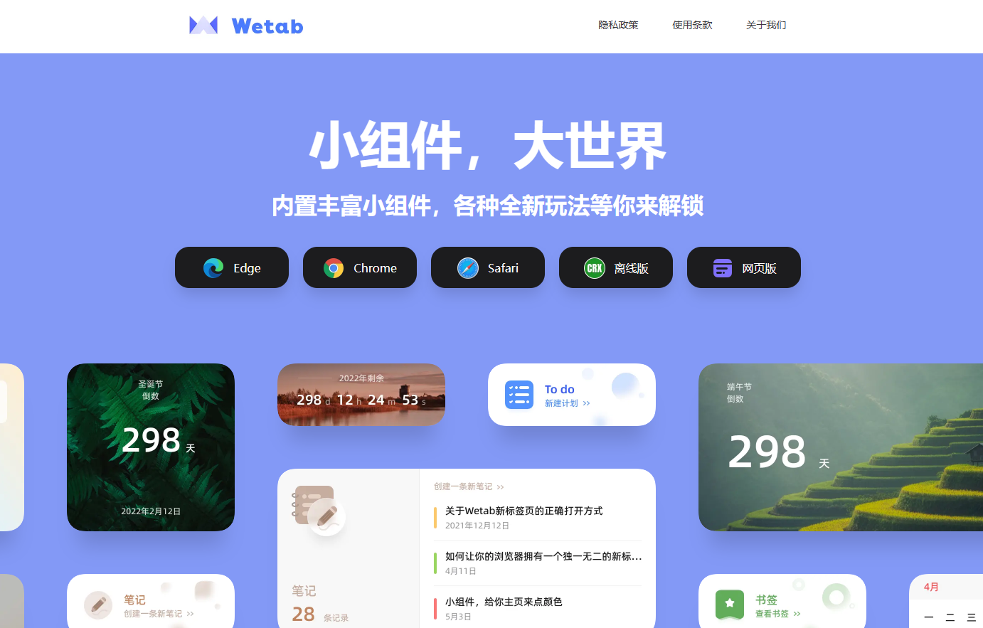 %title插图%num WeTab