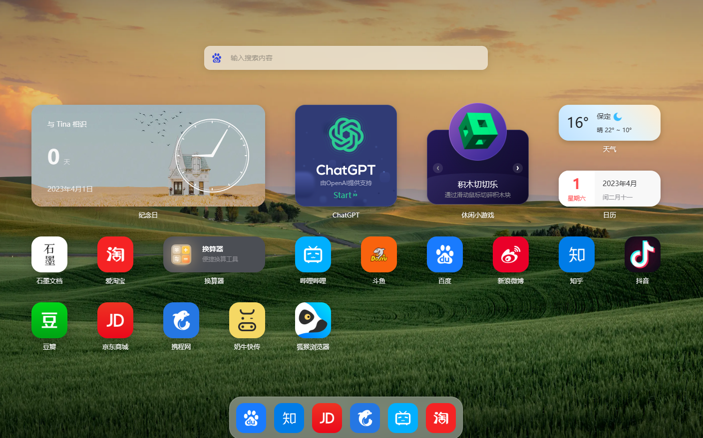 %title插图%num WeTab