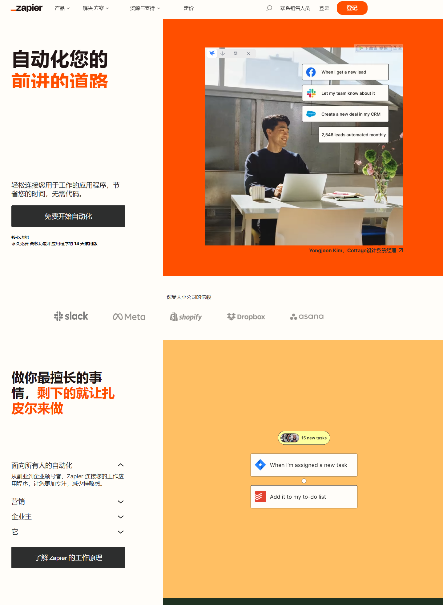 %title插图%num Zapier
