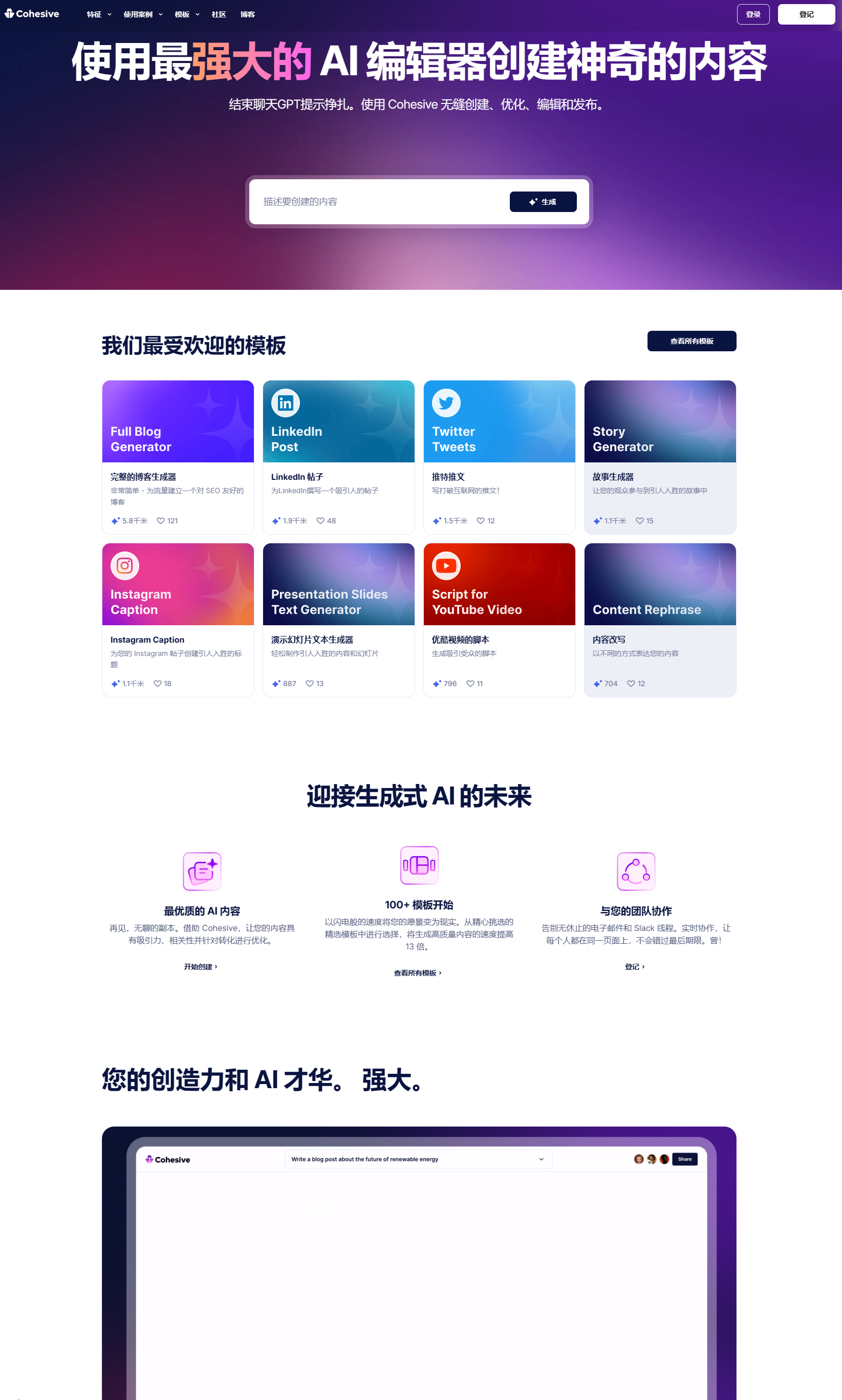 %title插图%num Cohesive