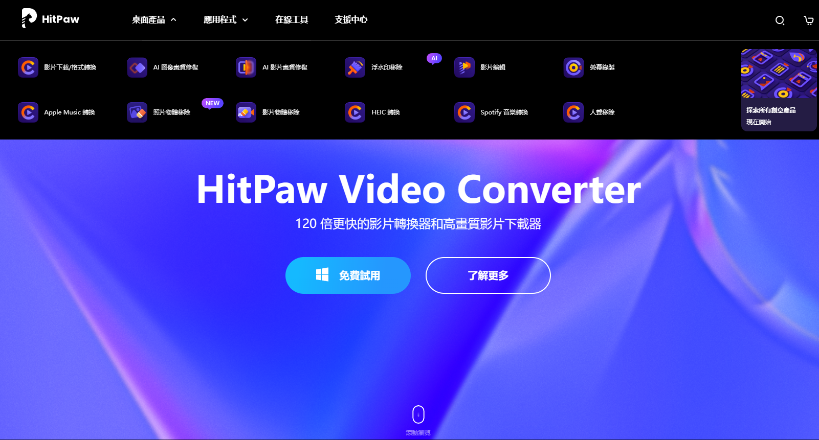 %title插图%num HitPaw